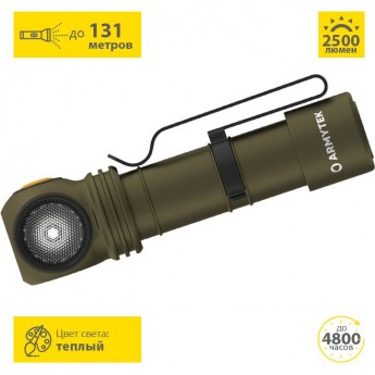 Фонарь ARMYTEK WIZARD C2 PRO MAGNET USB OLIVE WHITE Фонарь ARMYTEK WIZARD C2 PRO MAGNET USB OLIVE WHITE